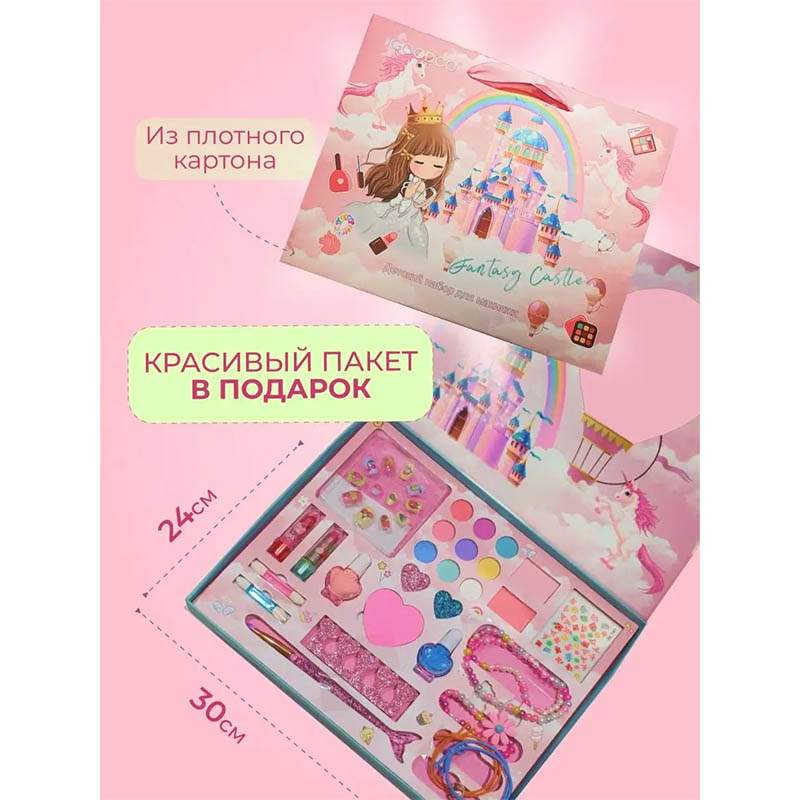 ست لوازم آرایشی کودک Fantasy Castle Makeup Kit