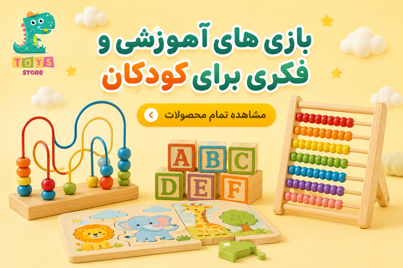 بازی های فکری و آموزشی